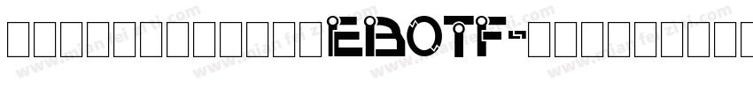 真白萌 古今髭 EBotf字体转换
